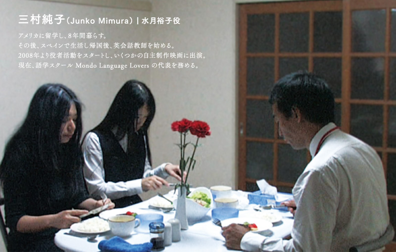 三村純子プロフィール