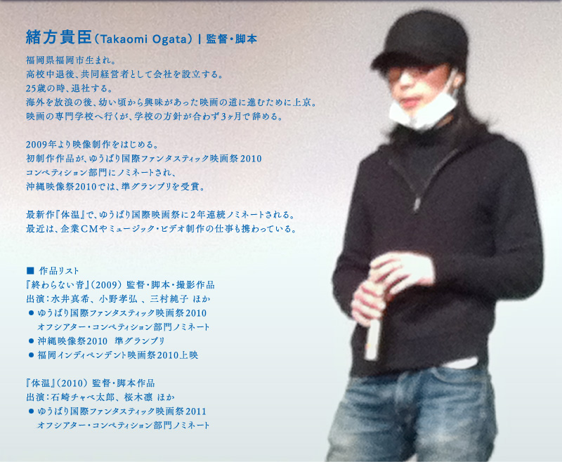 緒方貴臣プロフィール