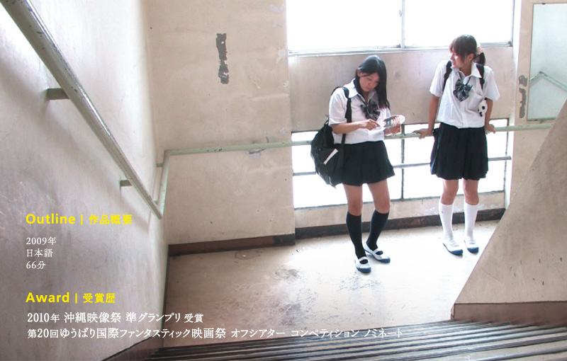 Outline（作品概要）とAward（受賞歴）